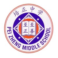 培正中學校徽