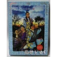 義薄雲天[1987年版河洛電視歌仔戲]