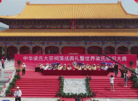 梁氏大宗祠