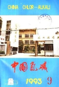 中國氯鹼工業協會