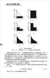 廣度性質例題