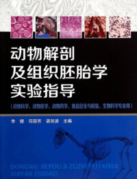 動物科學專業