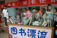 漂流書