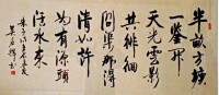 吳應輝[書畫家]