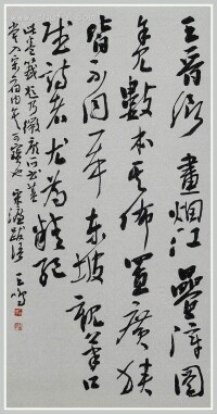 王鳴[河南省書法家協會副主席]