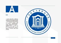 廣東南華工商職業學院校徽