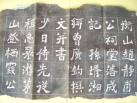 曾廣鈞書法