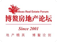 博鰲房地產論壇LOGO