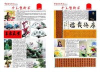 中國國際新聞雜誌社