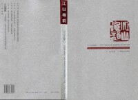 張雄書畫院出版“江山雄韻”畫冊 主編張雄