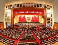 中國人民政治協商會議第十屆全國委員會第三次會議