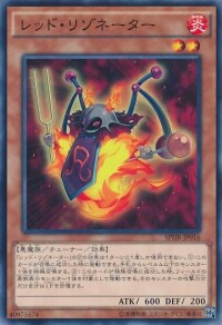 紅蓮共鳴者（OCG）