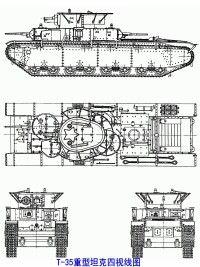 T-35A重型坦克四視線圖