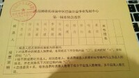 共青團巴渝公益第一屆委員會選票