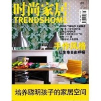 時尚家居最新封面秀--來自於雜誌屋