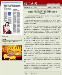 《錢江晚報》採訪《漂在北京》1