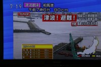NHK地震速報畫面