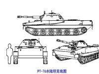 PT-76水陸坦克線圖