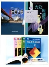 中央廣播電視大學出版社