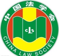 中國法學會