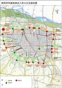 鄭州市環城高速出入市口立交規劃圖