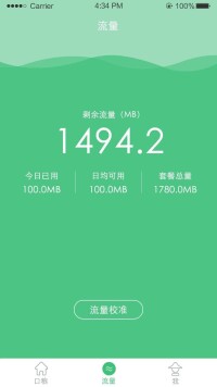 口糧[免費流量APP]