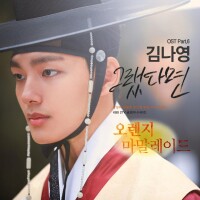 OST Part.6