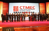 “中國紡織材料交易中心”上線