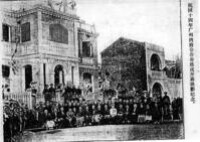 1925年，廣州灣商會會館落成現場