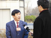 青花集團董事長王守彬