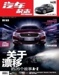 汽車雜誌