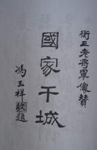 丁槐