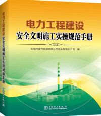 中國電力出版社