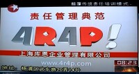 4R4P