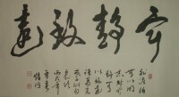 趙同[中國著名書法家]