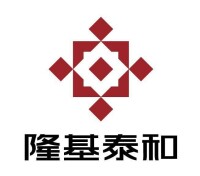 隆基泰和實業有限公司