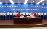 中國能建與中國航天科技集團簽署合作協議