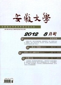2012第8期封面