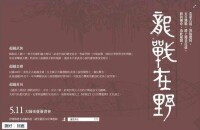 龍戰在野[2014年黃易武俠歷史小說]