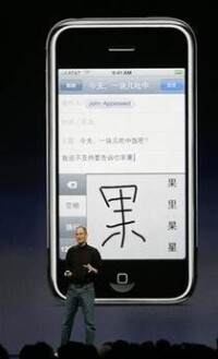 3G版iPhone與喬布斯