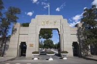 中國最高學府—清華大學
