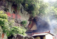 瑞雲山