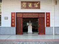 廣州市第四十中學圖書館