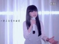 愛你[王巧2015年翻唱歌曲]