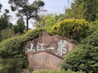 馬陵山