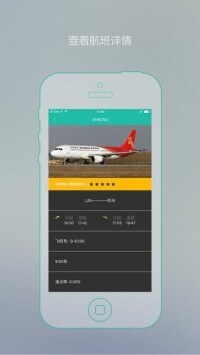 飛飛[航空點評APP應用]