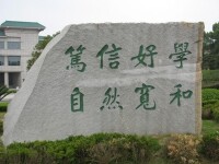 中南民族大學經濟學院