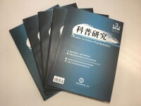 《科普研究》學術期刊（核心）