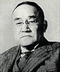 二松學舍第六代校長吉田茂