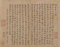 《歸去來兮辭》頁，明，文徵明書